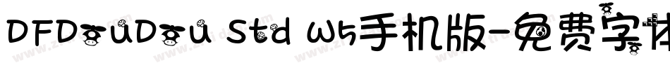 DFDouDou Std W5手机版字体转换